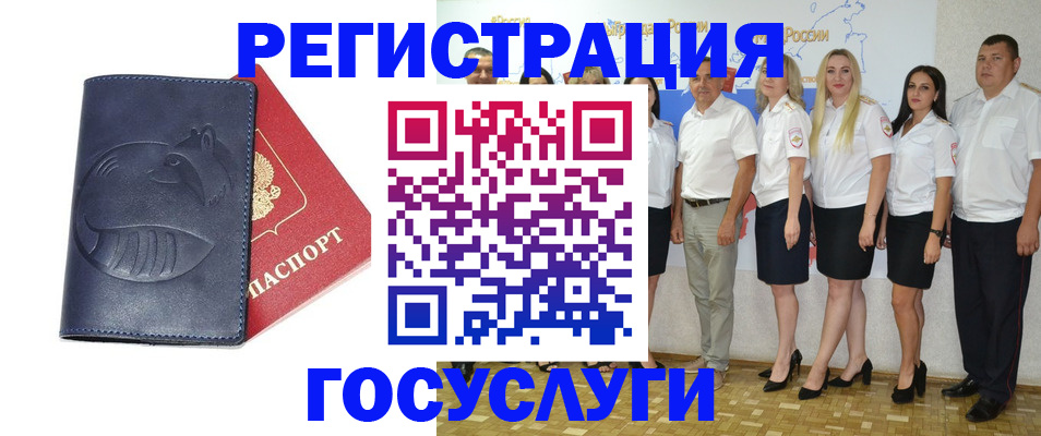 временная регистрация для всех в Конаково