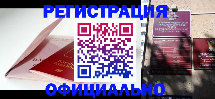 прописка паспорт в Конаково