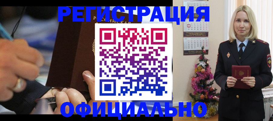 прописка для военкомата в Конаково