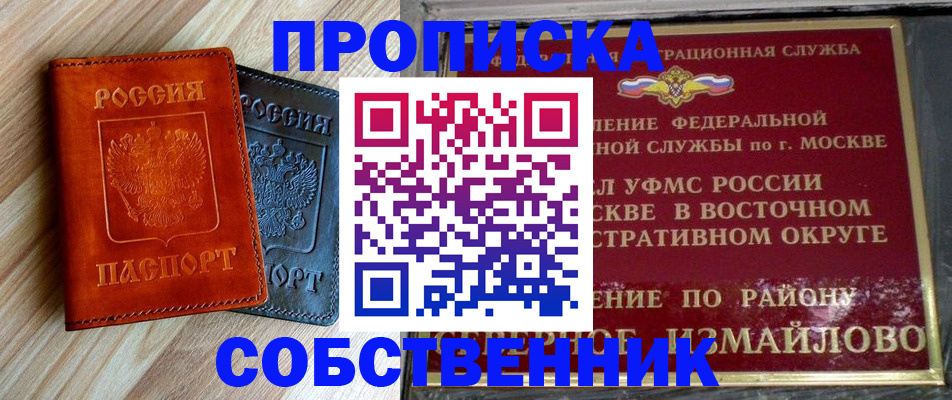 прописка регистрация в Конаково