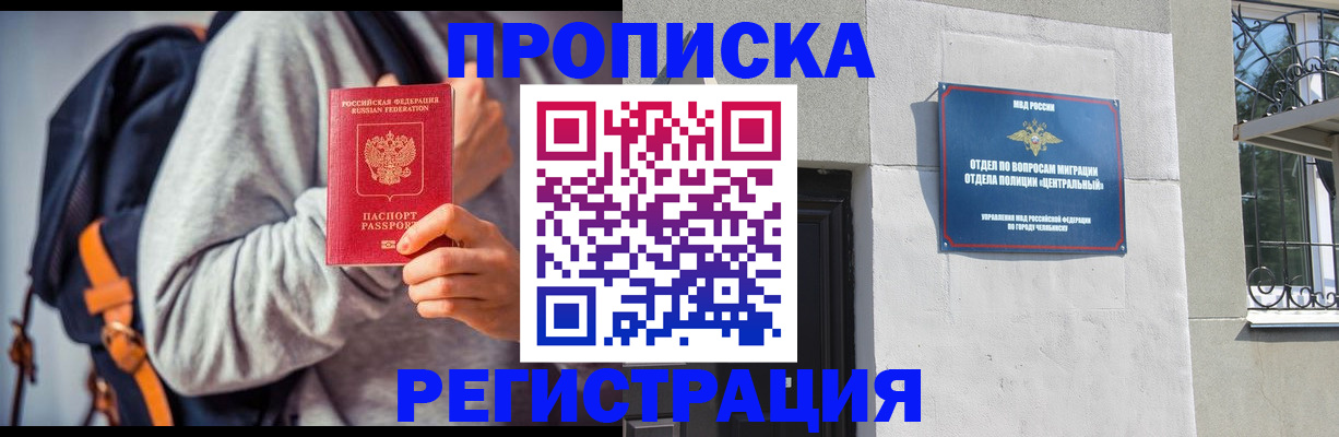 временная регистрация надежно в Конаково